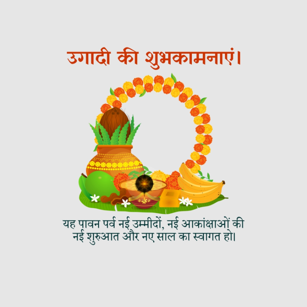 Happy Ugadi Free Pictures